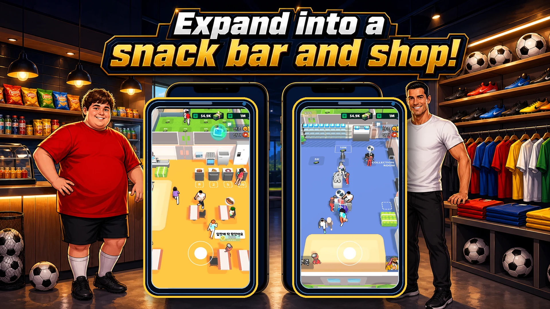 SON Soccer Tycoon screenshot